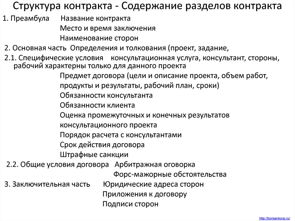 Образец третейская оговорка в договоре