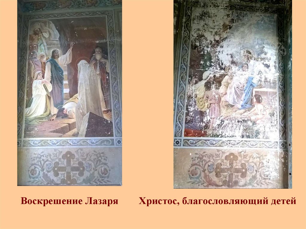 Воскрешение лазаря презентация