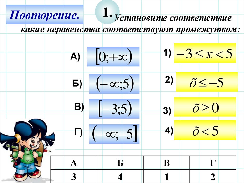 Поставь повторить