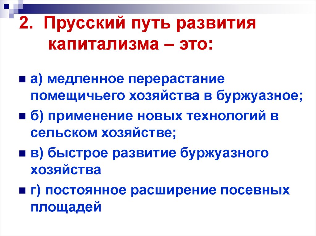 Какие пути развития