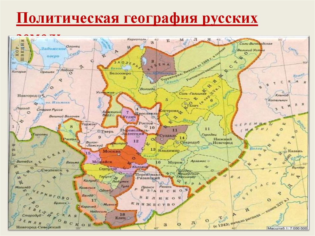 Русские земли на политической карте Европы и мира в начале XV века -презентация онлайн