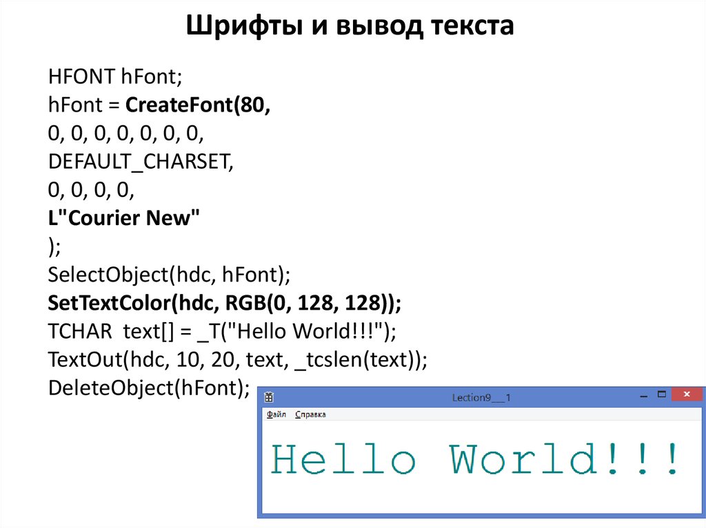 Вывод текста в файл. Заключение шрифт. Вывод текста. Код для вывода текста. Php вывод текста.