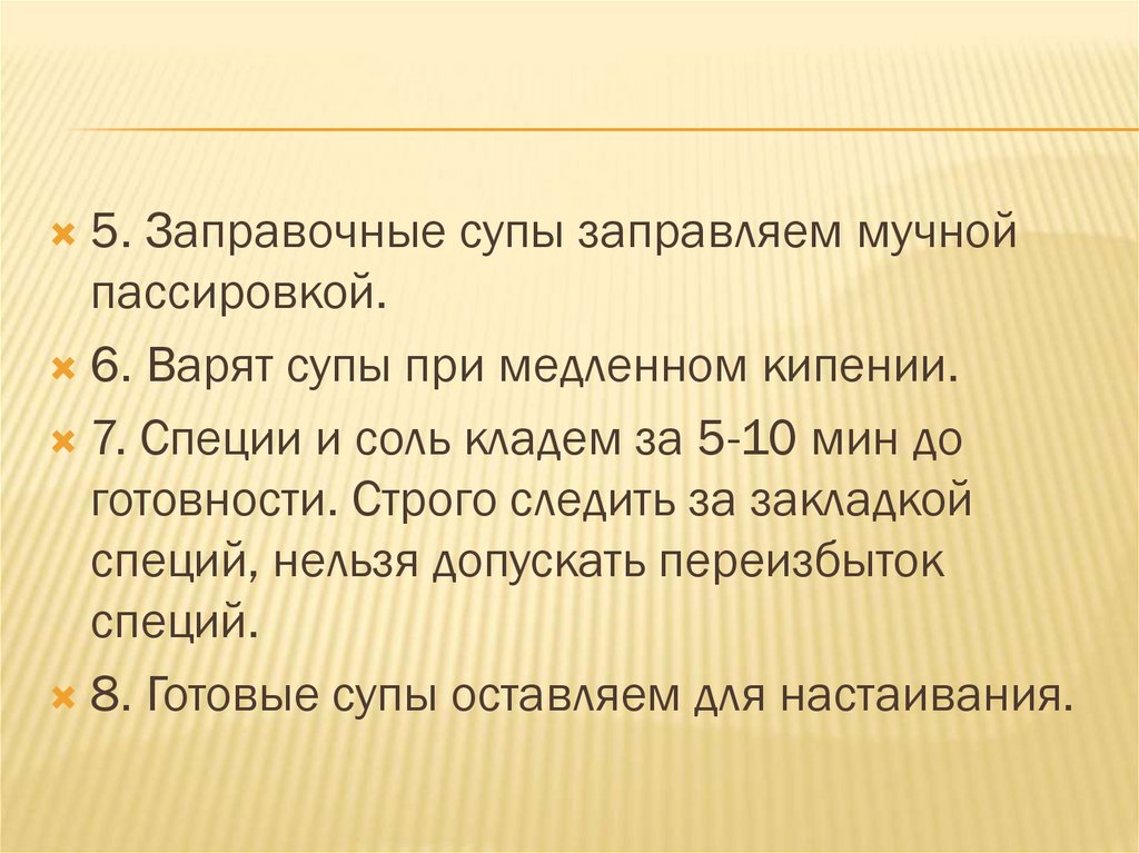 Значение супов в питании классификация супов приготовление бульонов