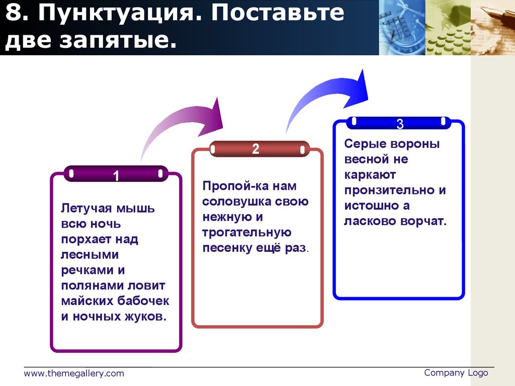 Два поставлю. Летучая мышь всю ночь порхает. Летучая мышь всю ночь порхает над лесными речками. Летучая мышь всю ночь порхает выпишите предложение. Запятые в текстах ВПР по русскому 6 класс.