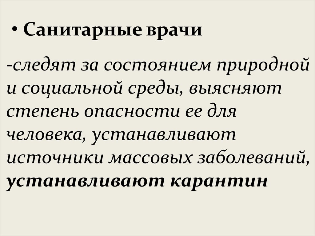 Науки о человеке и их методы презентация 8 класс