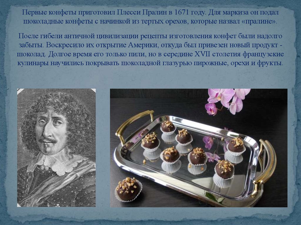 Какие конфеты первыми побывали в космосе. Первые конфеты. Самые первые конфеты. Первые шоколадные конфеты. Первые шоколадные конфеты в мире.