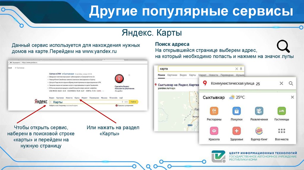 Транспортная карта личный кабинет нижний новгород