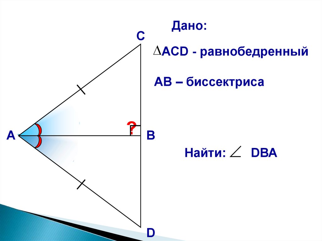 Свойства медианы треугольника 7 класс