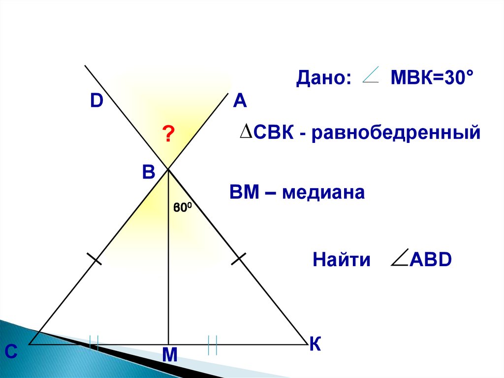 Диагонали делят на равнобедренные треугольники