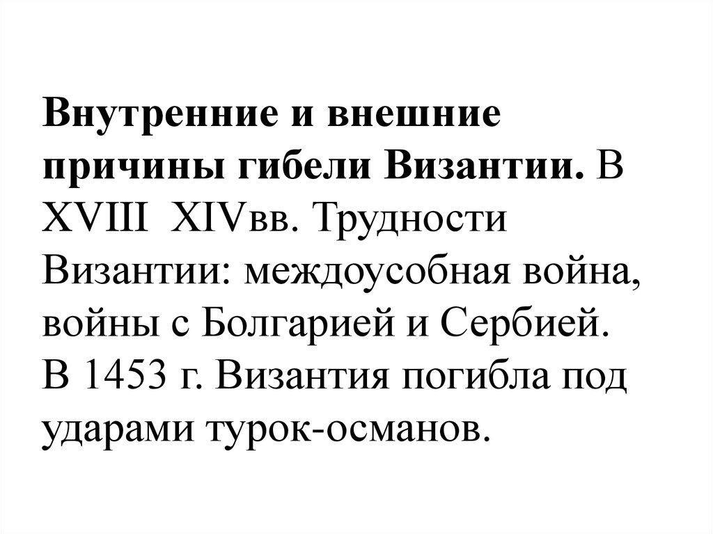 Заполните схему междоусобная война годы причины войны противники итоги войны рабочая тетрадь ответы