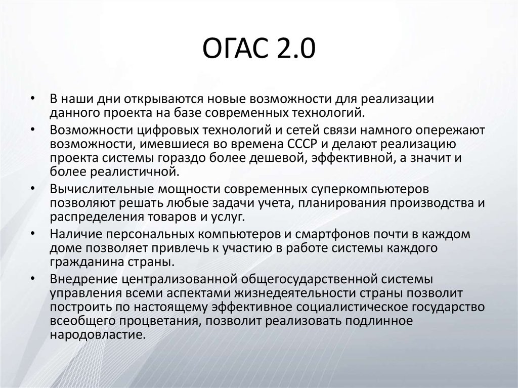 Автоматизированные обучающие системы презентация