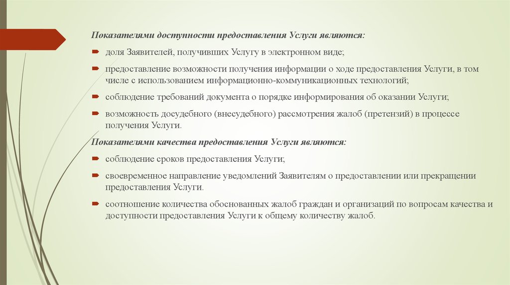 Представление услуг. Этапы, необходимые для подготовки урока. Как учитывать личные особенности при составлении упражнений.