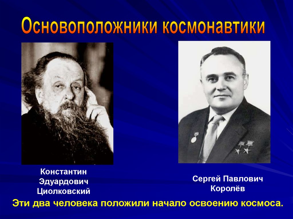 12 апреля день космонавтики классный час 2 класс презентация и конспект