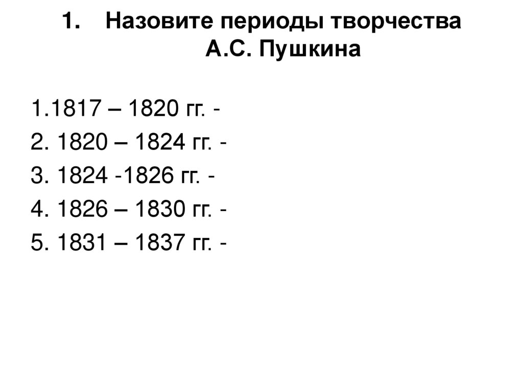 Контрольная работа по пушкину 9