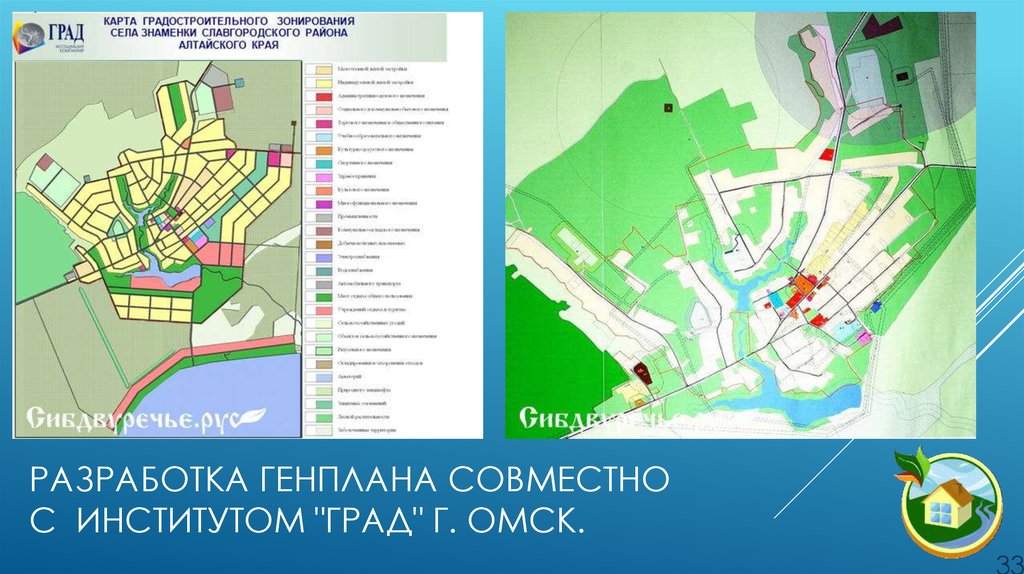 Карта градостроительного зонирования омск