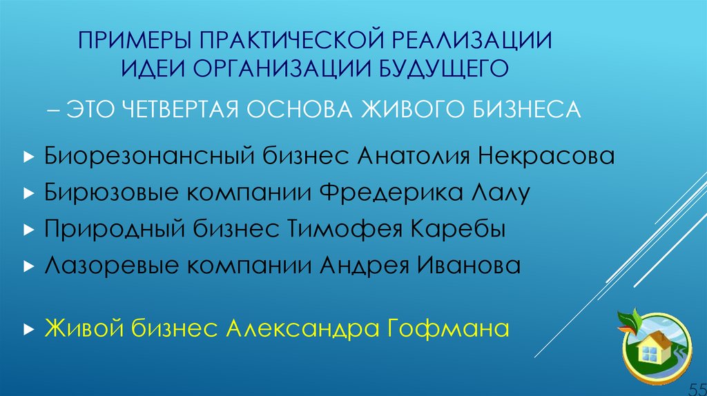 4 основ