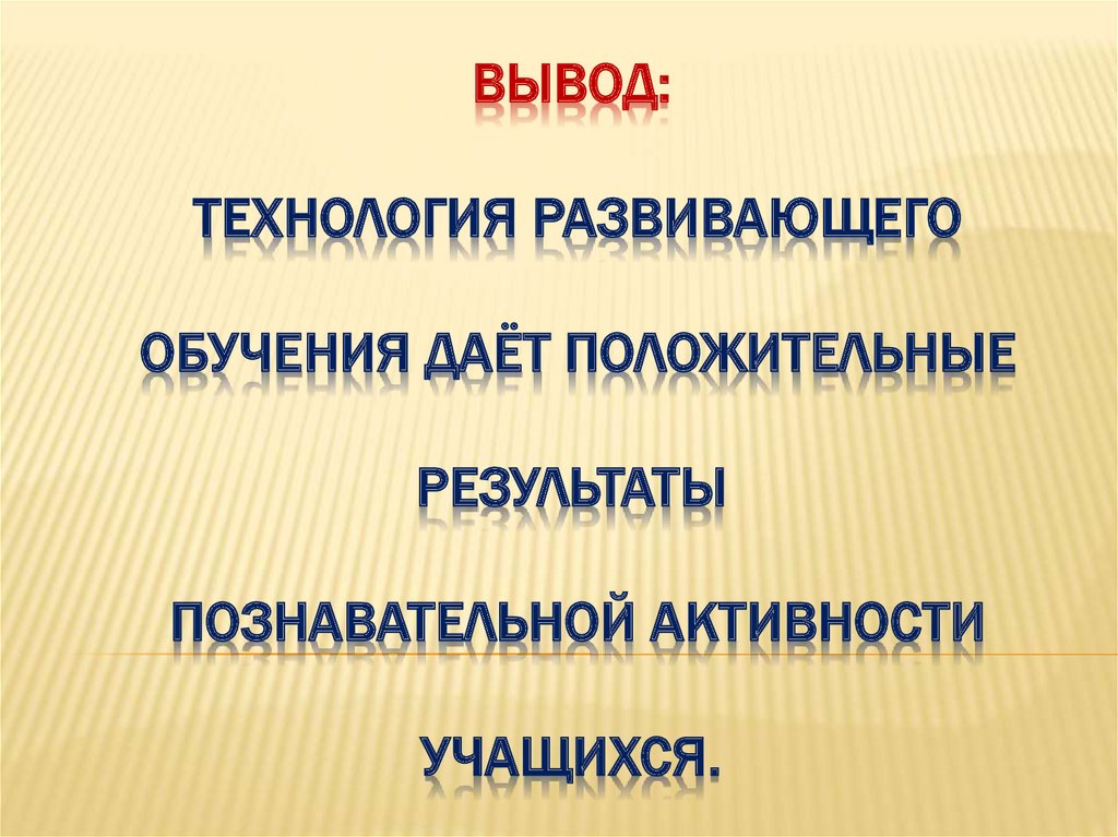 Технология вывод