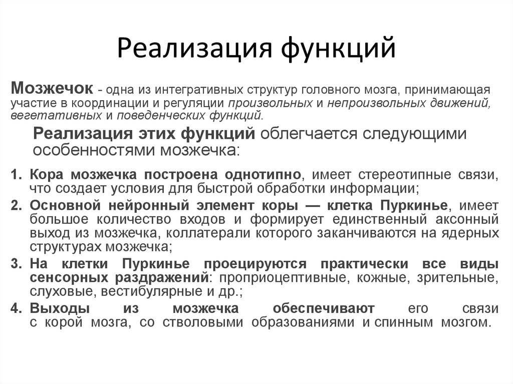 Что такое реализация. Реализация функции. Экземпляр функции это разовая реализация функции. Реализованные функции. Реализовать функцию.