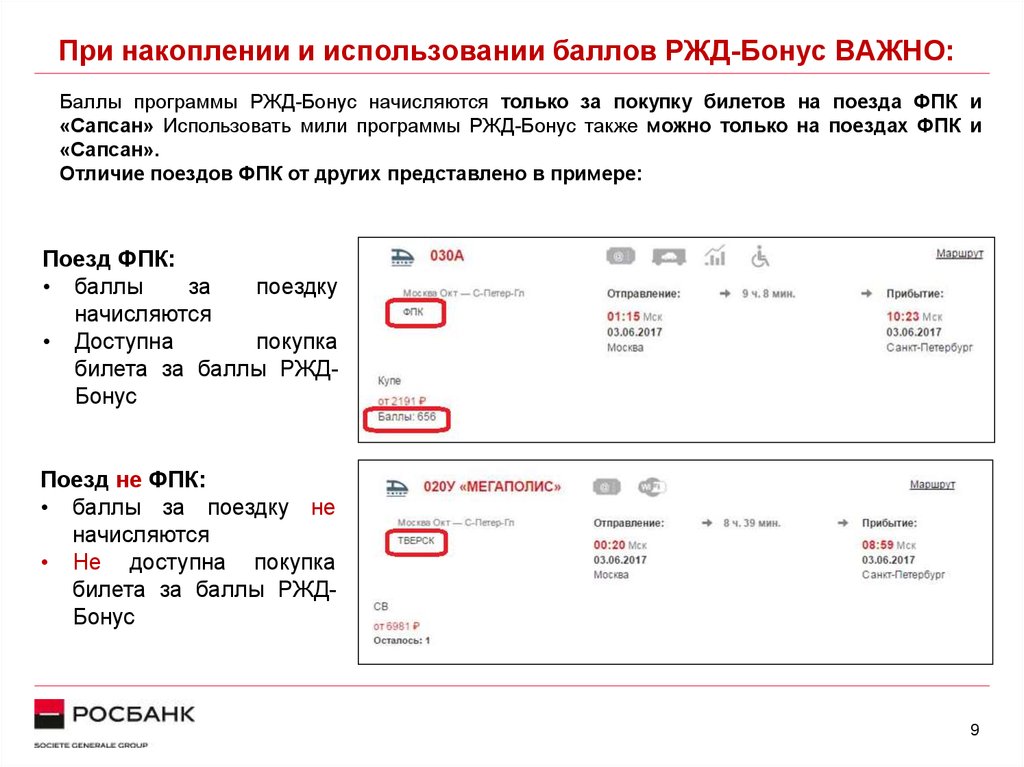 Ржд официальный сайт карта ржд