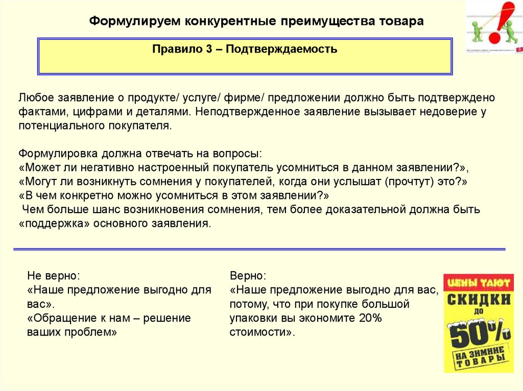 Шанс появления