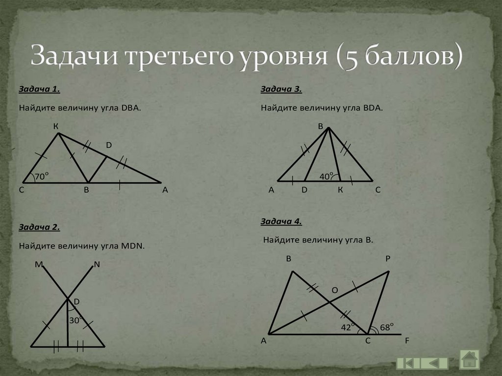 3 равенство треугольников геометрия 7. Задачи на признаки равенства треугольников 7 класс. Задачи на равенство треугольников 7 класс. Геометрия задачи на равенство треугольников. Задачи по геометрии три признака равенства треугольников.