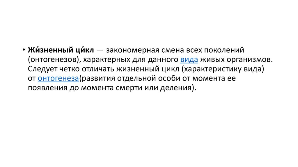 Процесс непрерывного смены поколений. Смена поколений. Смена поколения через сколько лет. Сколько особей участвует в процессе смены поколений.