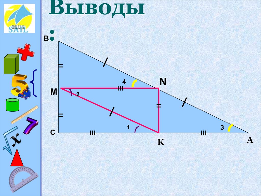 Линия в треугольнике