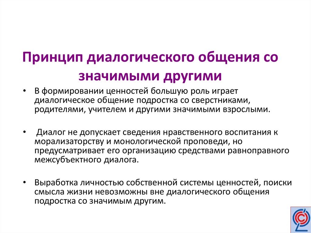 Стили Делового Общения Императивное Манипулятивное Диалогическое Минусы