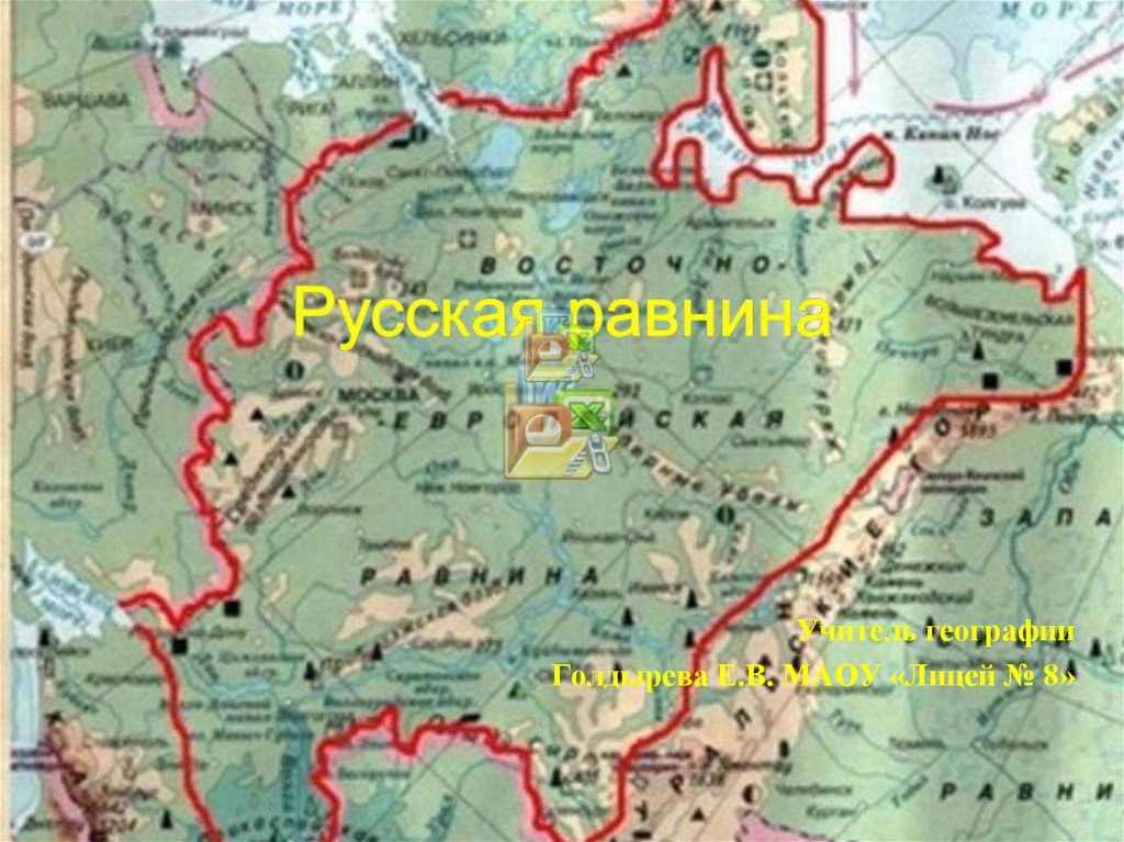 С какими природными регионами граничит русская равнина