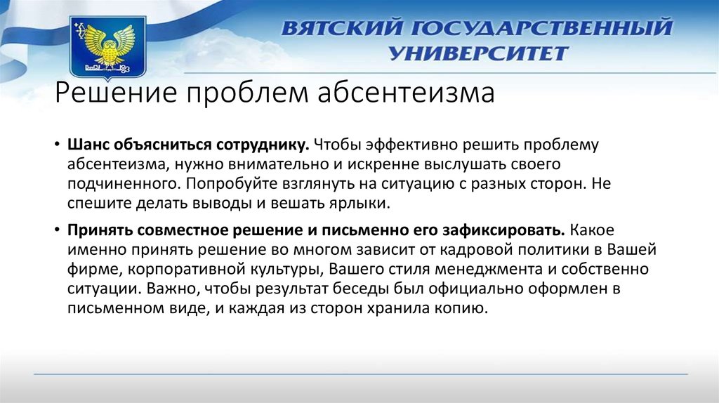 Абсентеизм это простыми словами. Пути преодоления абсентеизма. Проблемы абсентеизма. Причины политического абсентеизма. Пути преодоления политического абсентеизма.