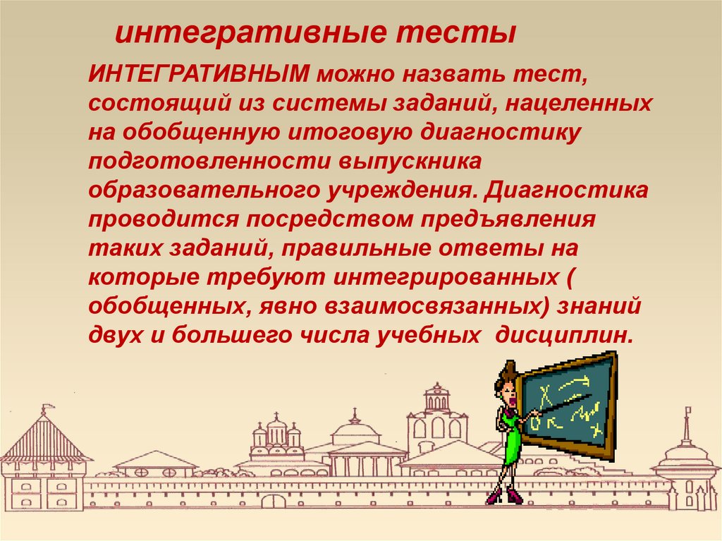 Стилем Руководства Называют Тест С Ответами