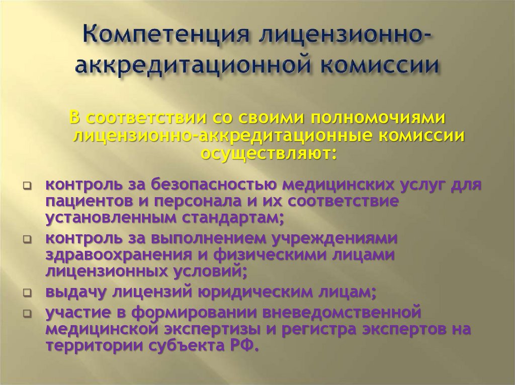 Аккредитационный мониторинг приказ