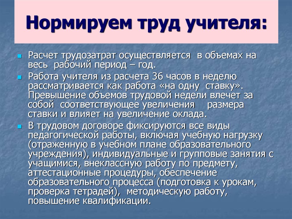 Творческая природа труда учителя