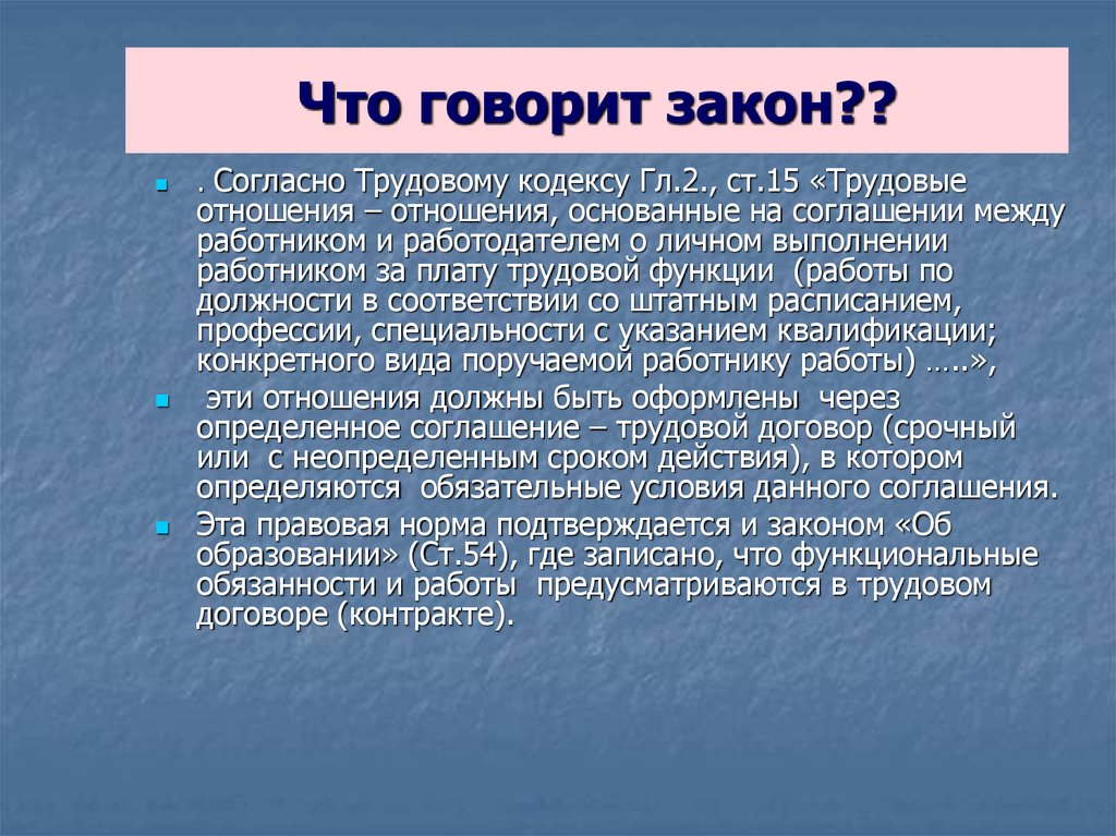 1 что говорит закон. закон должен быть. что говорит закон. что говорит закон. статья 137.