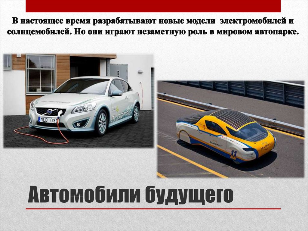 Проект автомобиля