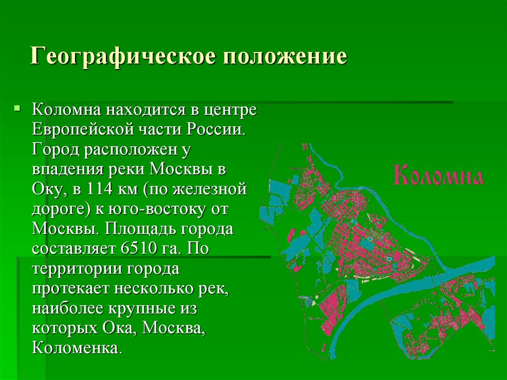 В какой зоне находится город москва. Географическое положение. Географическое положи. Географическое положение города Москва. Географическое положение города.