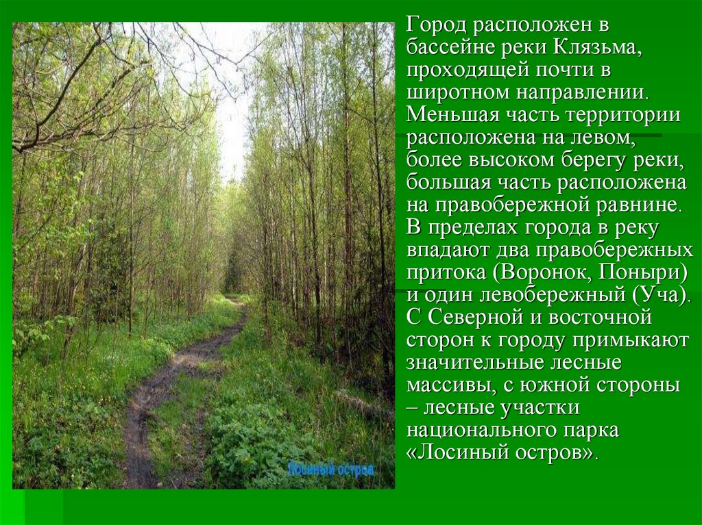 Пахнет мятою песня. Книга когда иду я Подмосковьем. Стихи- родное Подмосковье. Стихотворение на тему мое родное Подмосковье. Презентация перемены Подмосковья.