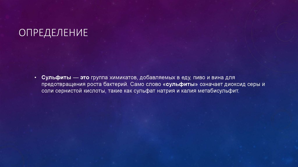 качественные реакции на сульфиты и сульфиды. диоксид серы добавка е220 в вине. сульфат сульфит сульфид. сульфат сульфит сульфид таблица. белые кристаллические осадки.