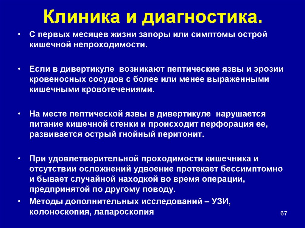 Диагноз развития. Аноректальные пороки развития. Пороки развития у детей классификация. Аноректальные пороки у детей клиника. Аноректальные пороки развития классификация.