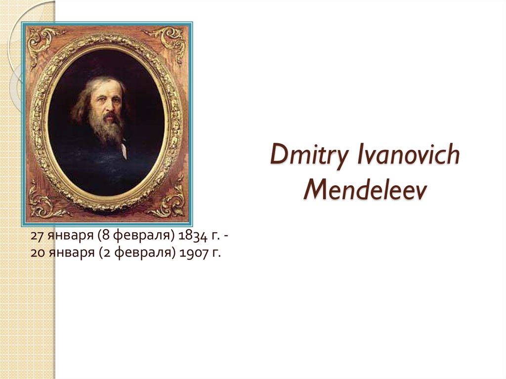 Dmitry Ivanovich Mendeleev
