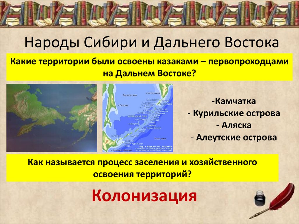 Проект на тему народы сибири и дальнего востока в 18 веке