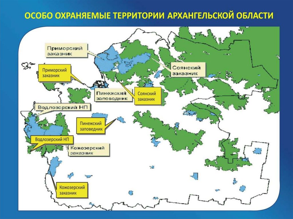 Карта соянский заказник архангельской области