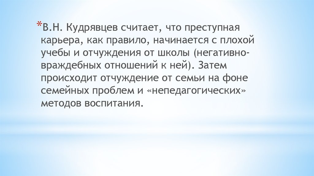 Возникнуть затем