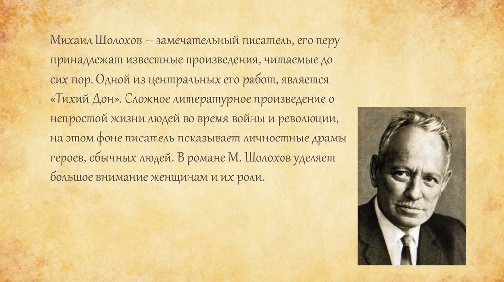 Курсовая работа по теме Обрядовая лексика в романе М.А. Шолохова 'Тихий Дон'