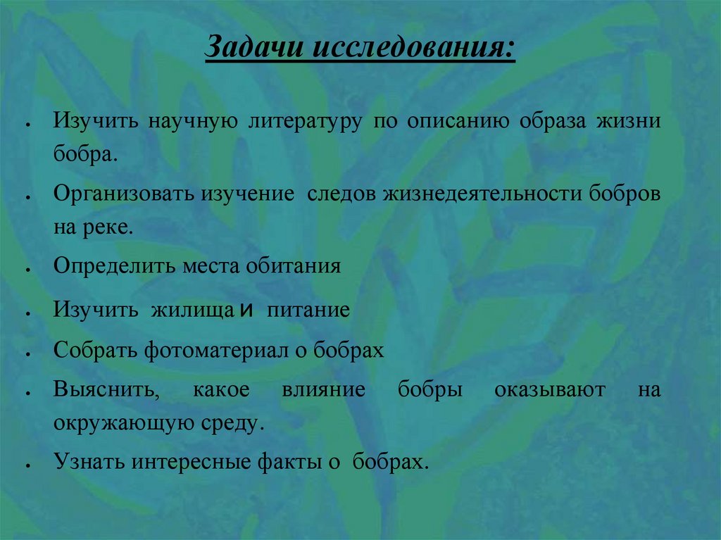 Как описывать образ героя произведения. Презентация город Бобров задачи цели. Какую среду обитания освоил Шмель.