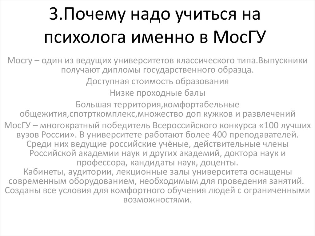 Что сдавать на психолога после. Сколько учиться на психолога. Поступить на психолога. Какие экзамены нужны для психолога. Сколько учиться на психолога после 11.