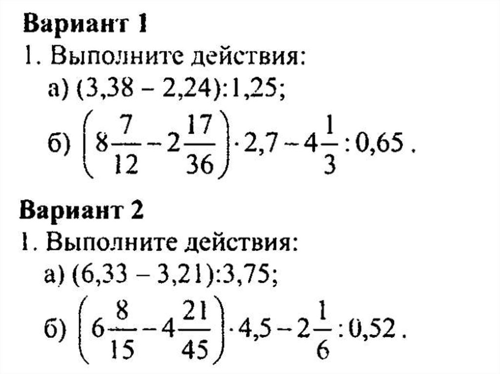 Контрольная работа алгебраические выражения. Числовые и алгебраические выражения. Нахождение значения алгебраического выражения. Числовые выражения. Алгебраические выражения. Алгебраические выражения 7 класс.