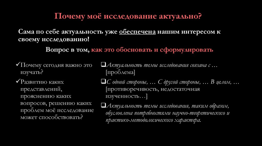 3 вопроса исследований. Мои исследования. Причиной изучения вопроса.