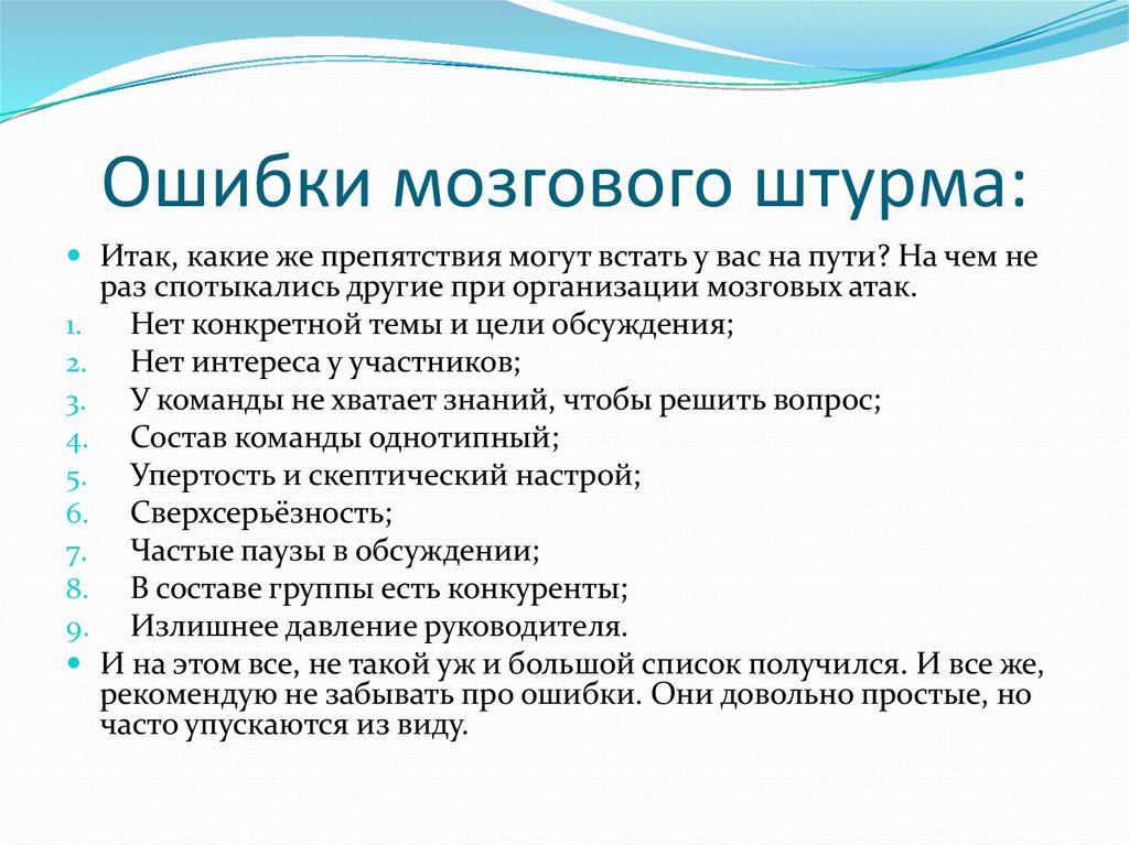 Что должно являться результатом мозгового штурма проводящегося при инициации проекта