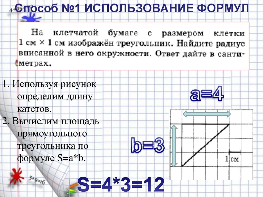 Площади фигур ОГЭ. Задачи на площади ОГЭ. Задачи на сетке. Задачи на сетке геометрия.